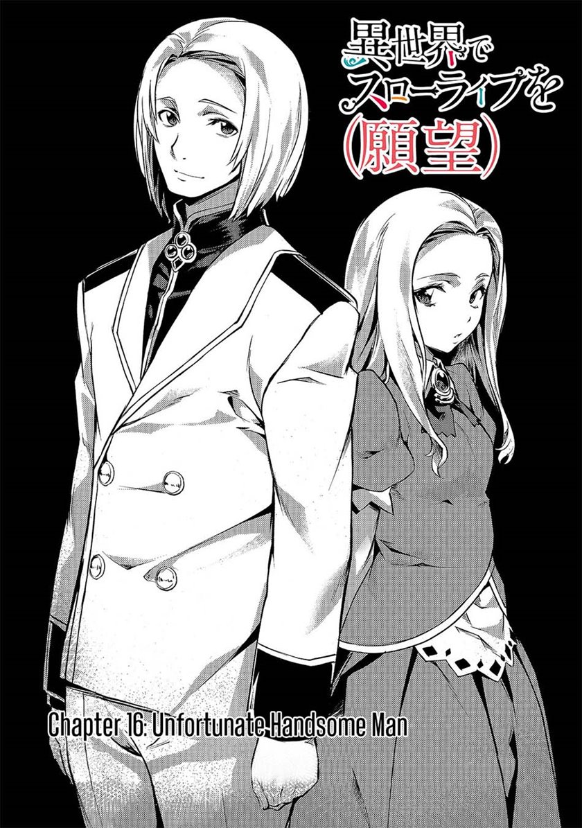 isekai-de-slow-life-wo-ganbou - Chapter: 16