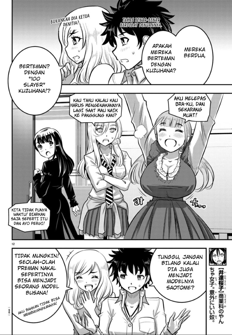 yankee-jk-kuzuhana-chan - Chapter: 36