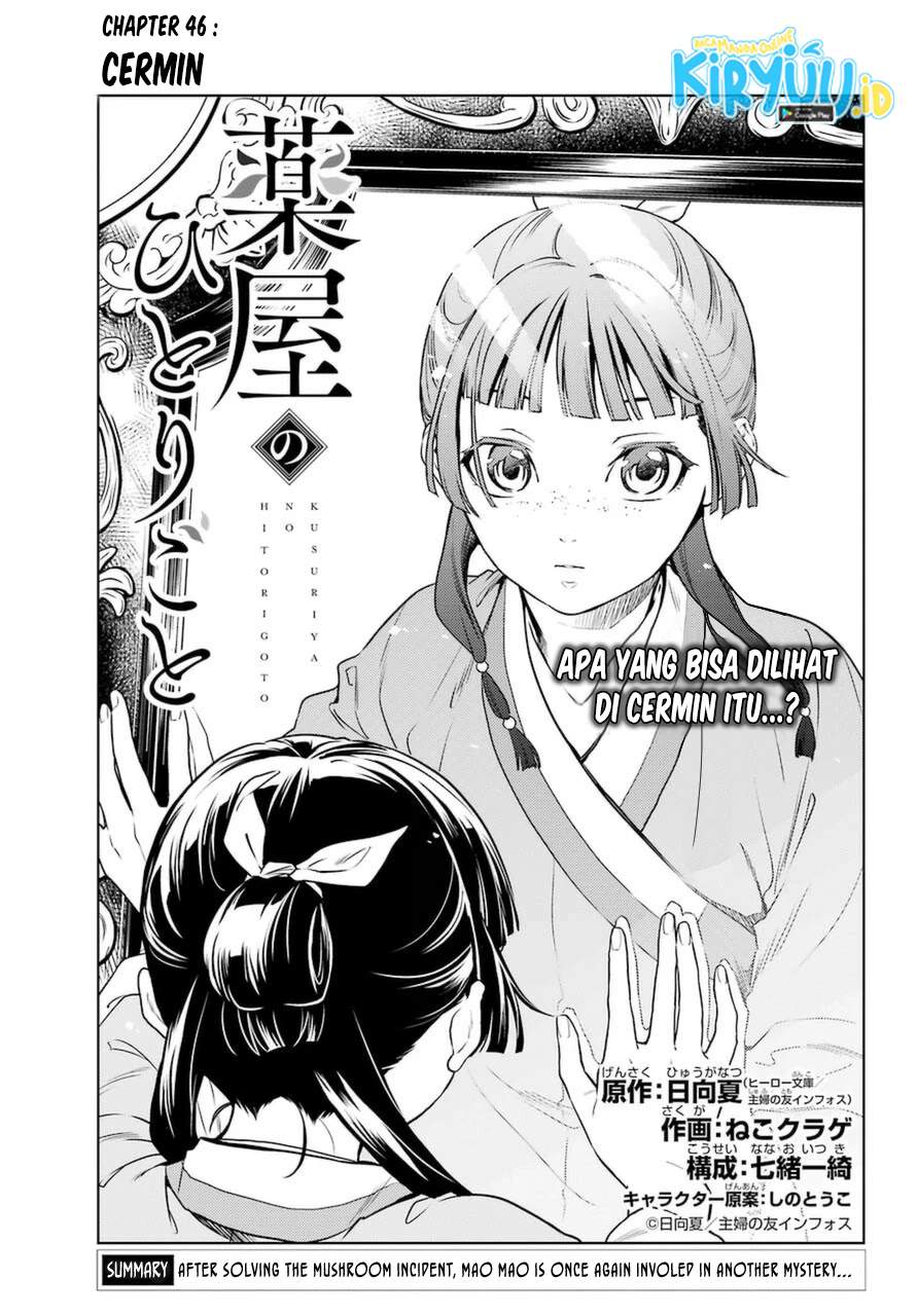 kusuriya-no-hitorigoto - Chapter: 46