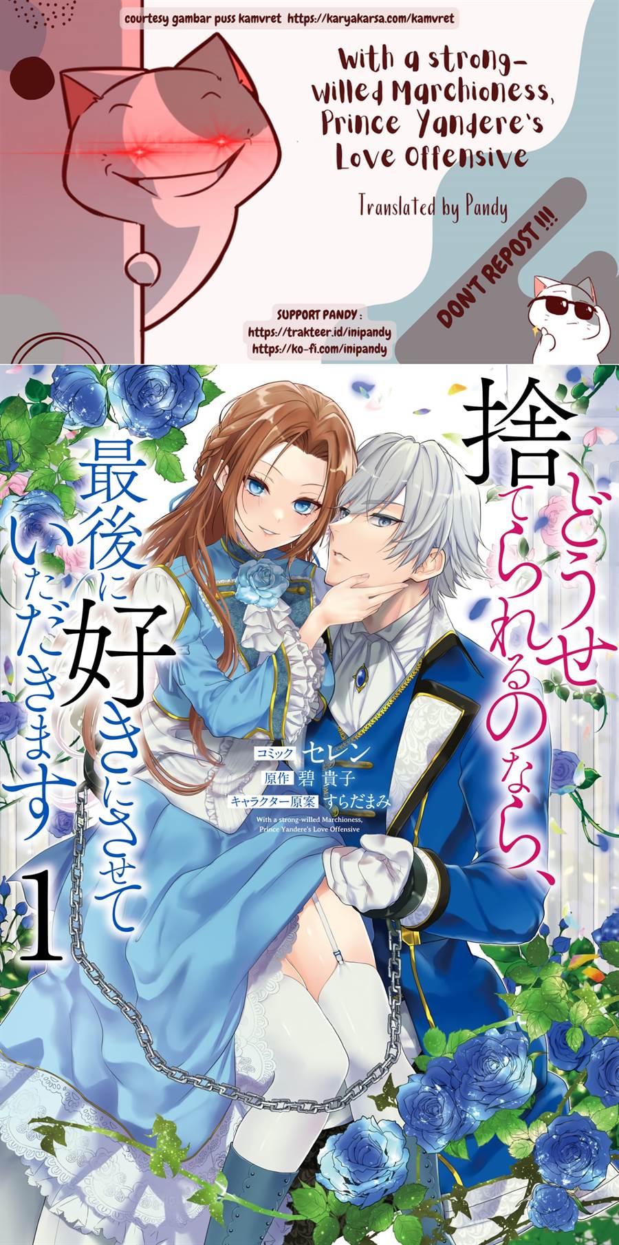 douse-suterareru-no-nara-saigo-ni-suki-ni-sasete-itadakimasu - Chapter: 3