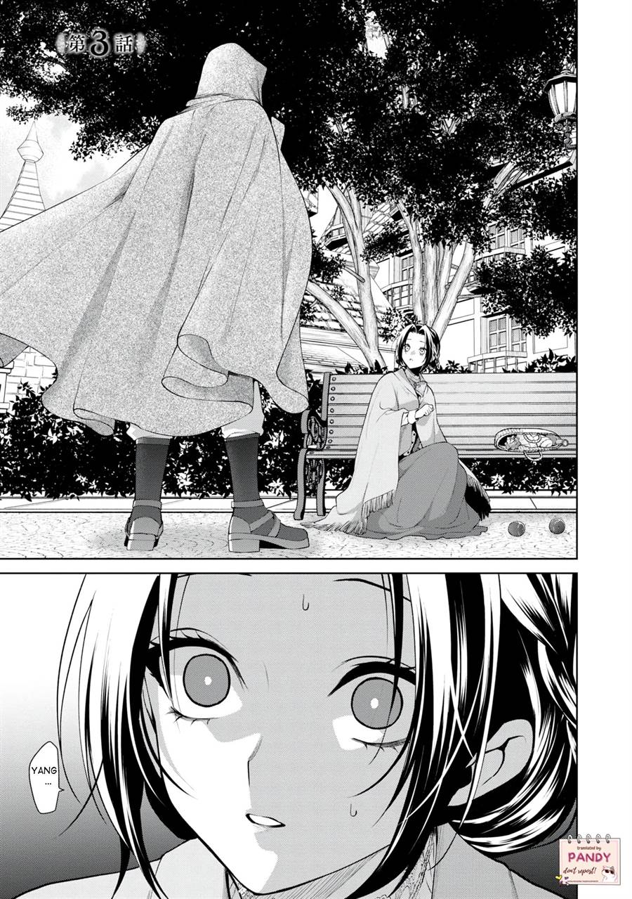 douse-suterareru-no-nara-saigo-ni-suki-ni-sasete-itadakimasu - Chapter: 3