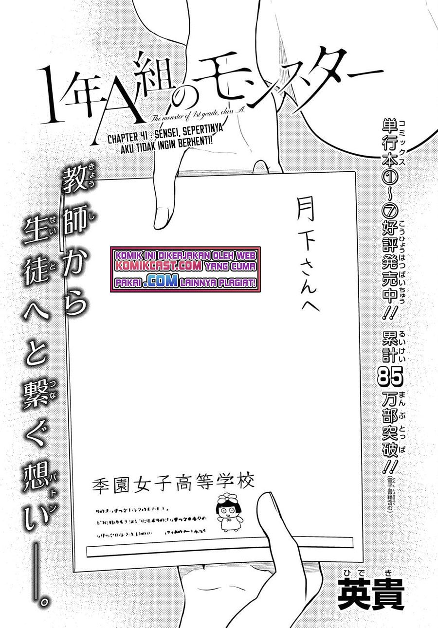 nen-a-gumi-no-monster - Chapter: 41