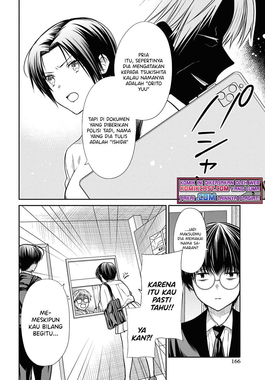 nen-a-gumi-no-monster - Chapter: 41