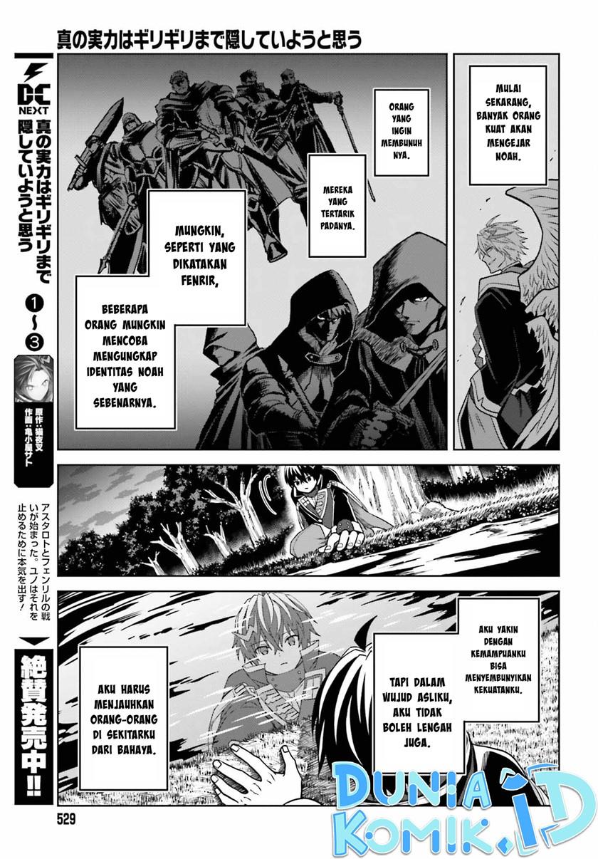 shin-no-jitsuryoku-wa-girigiri-made-kakushite-iyou-to-omou - Chapter: 22