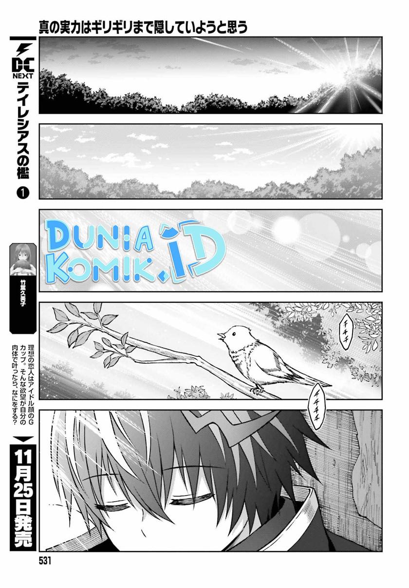 shin-no-jitsuryoku-wa-girigiri-made-kakushite-iyou-to-omou - Chapter: 22