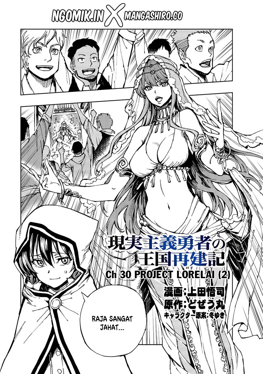 genjitsu-shugi-yuusha-no-oukoku-saikenki - Chapter: 30