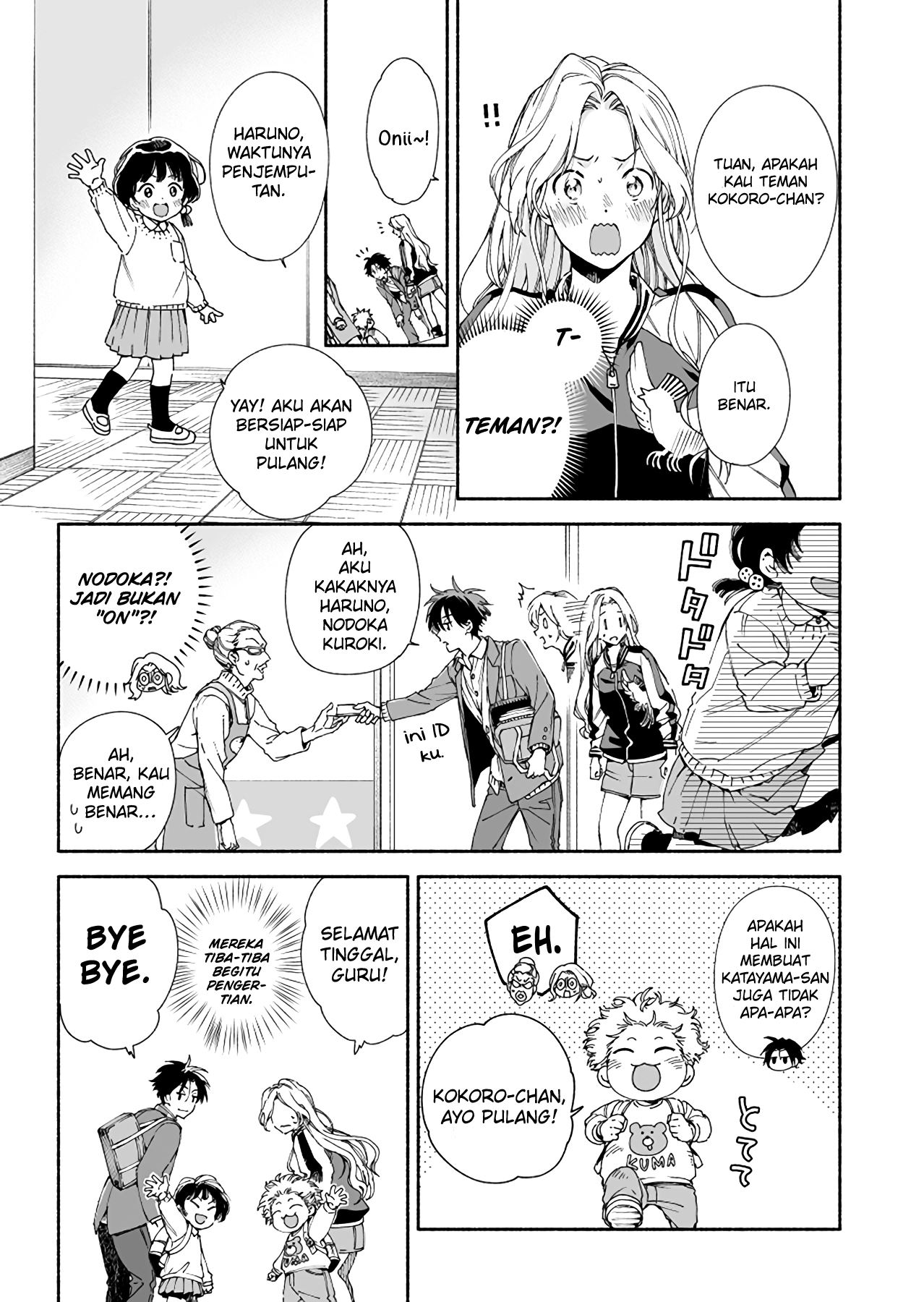 kokoro-no-mama-de - Chapter: 1