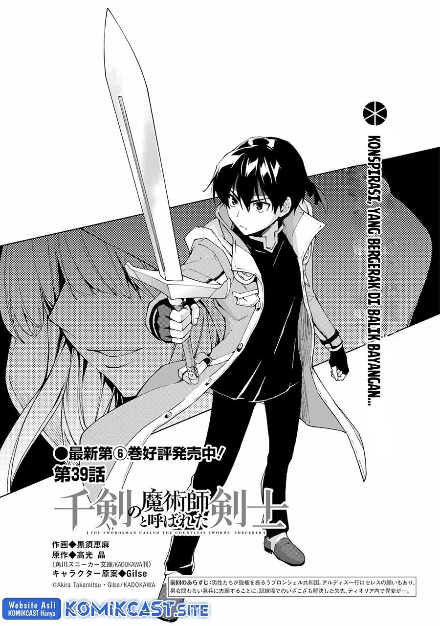 the-swordsman-called-the-countless-swords-sorcerer - Chapter: 39