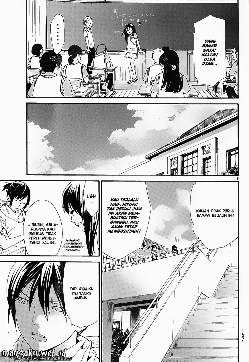 noragami - Chapter: 49