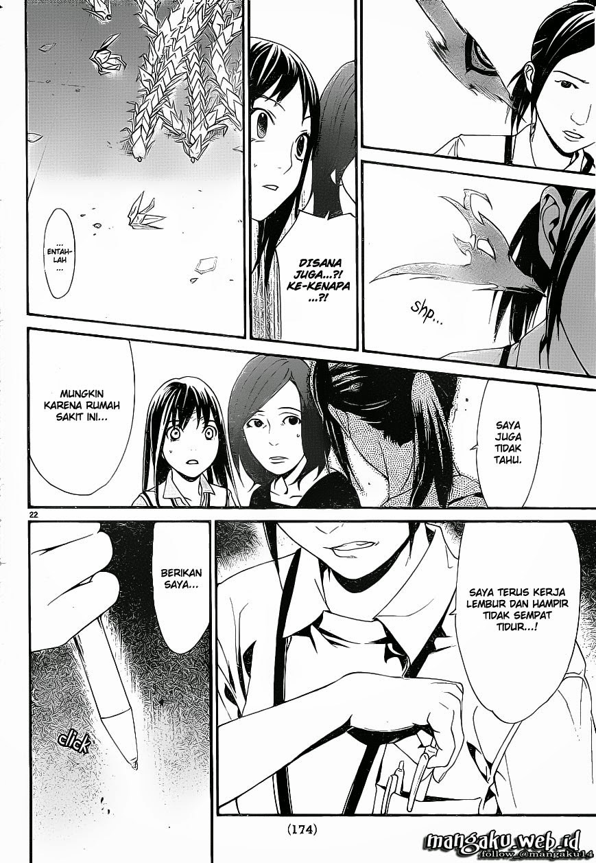 noragami - Chapter: 49