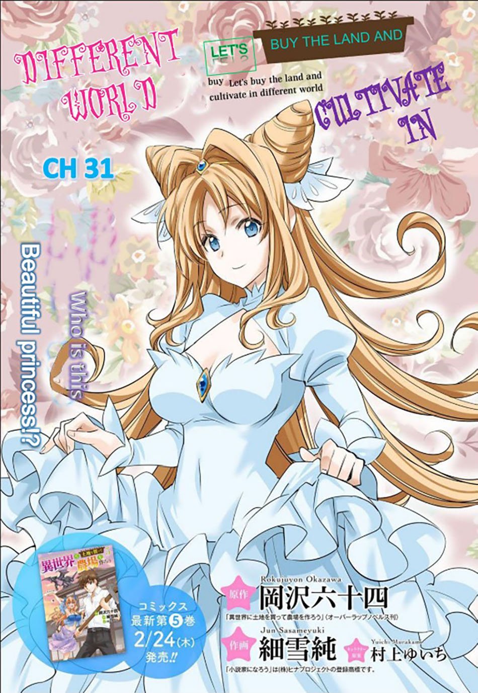 isekai-de-tochi-o-katte-noujou-o-tsukurou - Chapter: 31