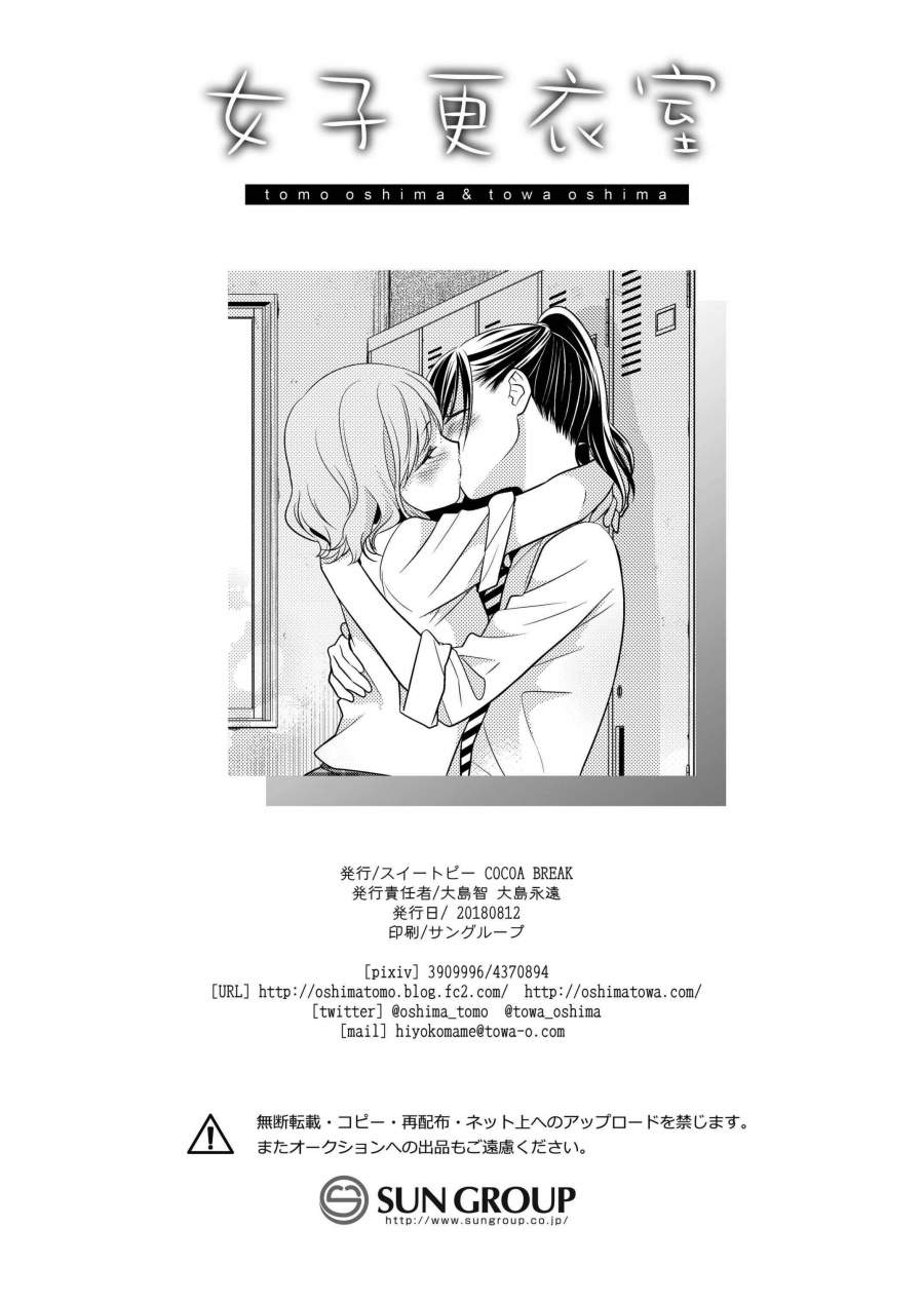 joshi-kouishitsu - Chapter: 1