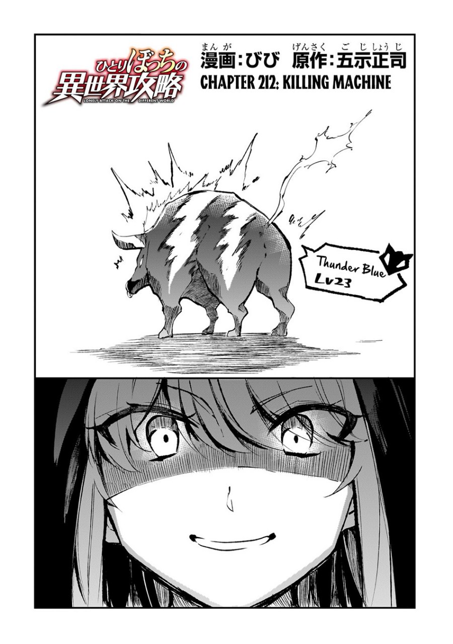 hitoribocchi-no-isekai-kouryaku - Chapter: 212