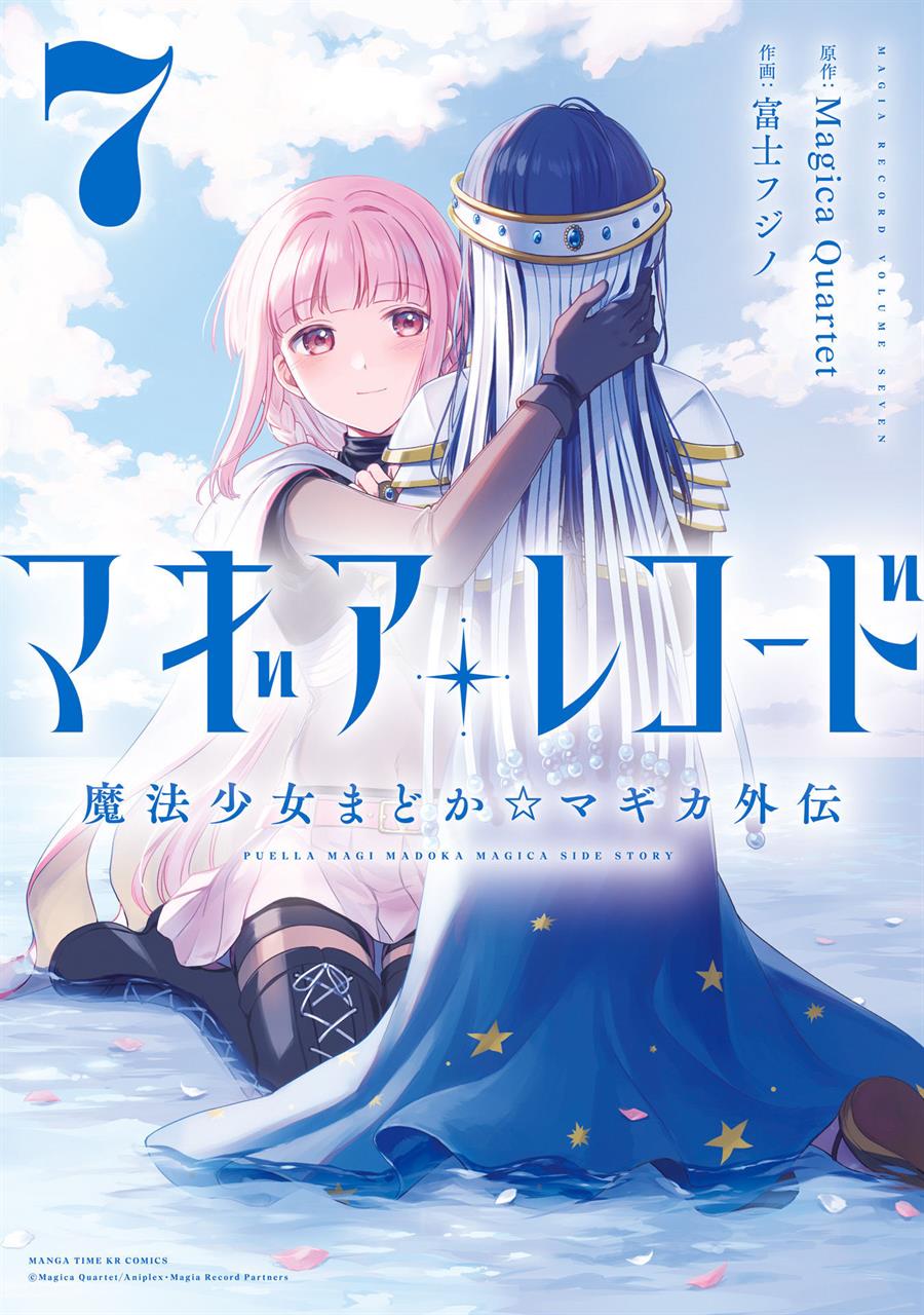 magia-record-mahou-shoujo-madoka%E2%98%86magica-gaiden - Chapter: 38