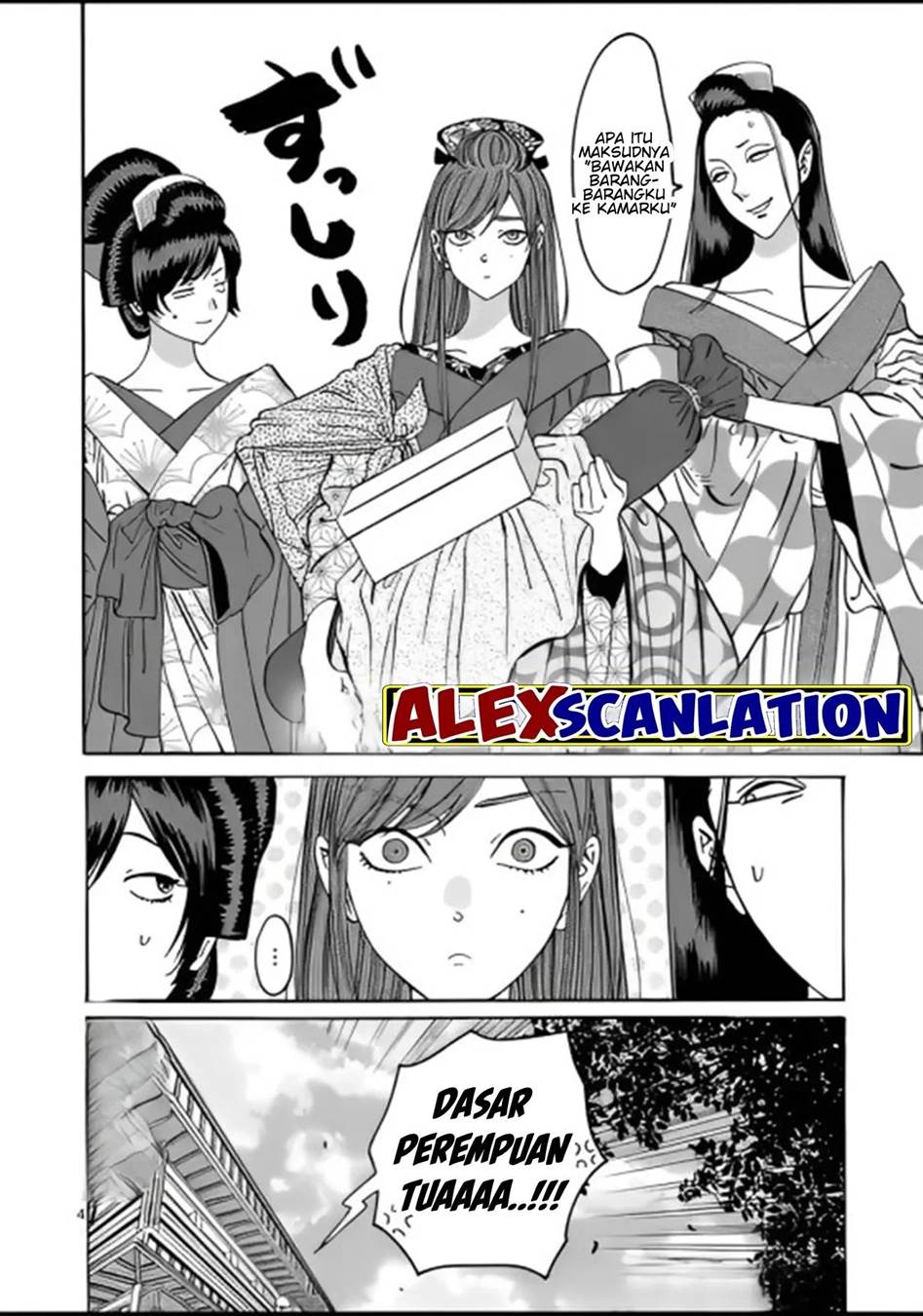 hotaru-no-yomeiri - Chapter: 27