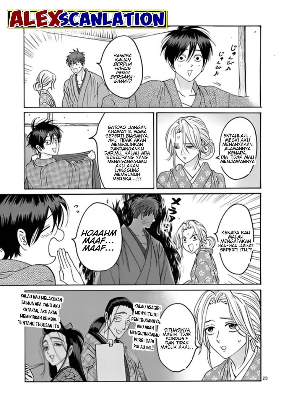 hotaru-no-yomeiri - Chapter: 27