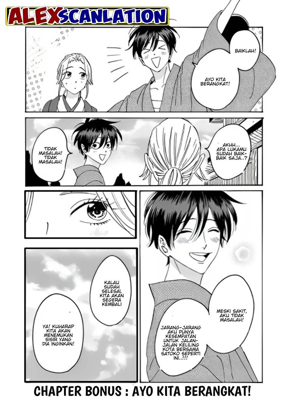 hotaru-no-yomeiri - Chapter: 27