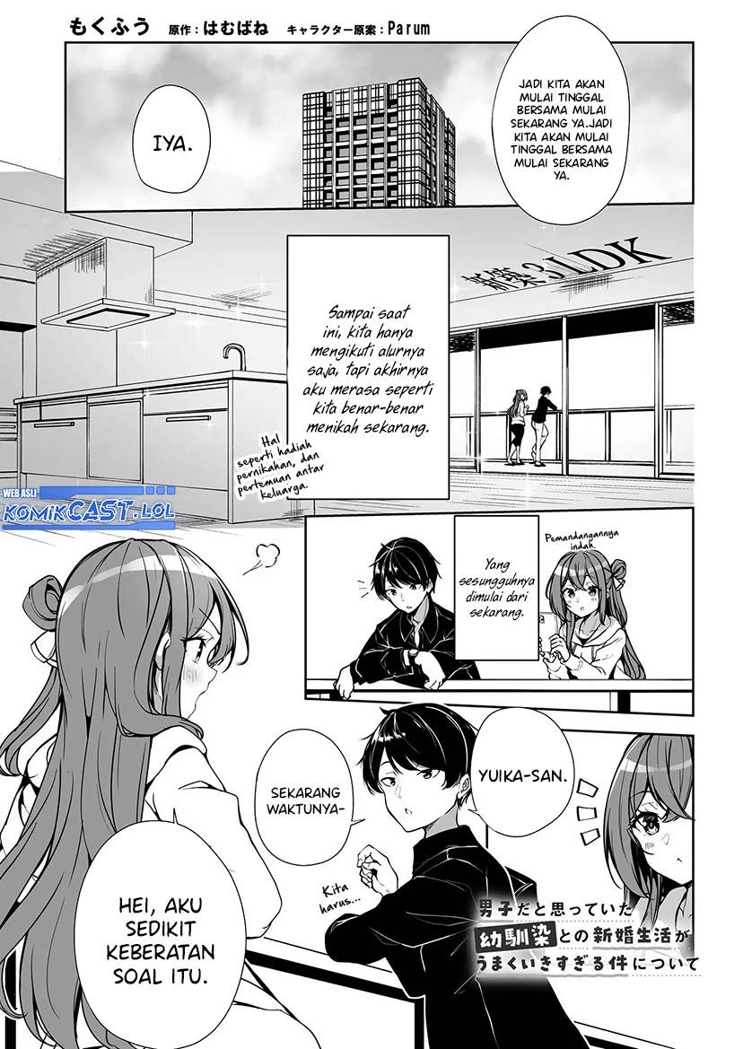 danshi-dato-omotteita-osananajimi-to-no-shinkon-seikatsu-ga-umakuiki-sugiru-kudan-ni-tsuite - Chapter: 2