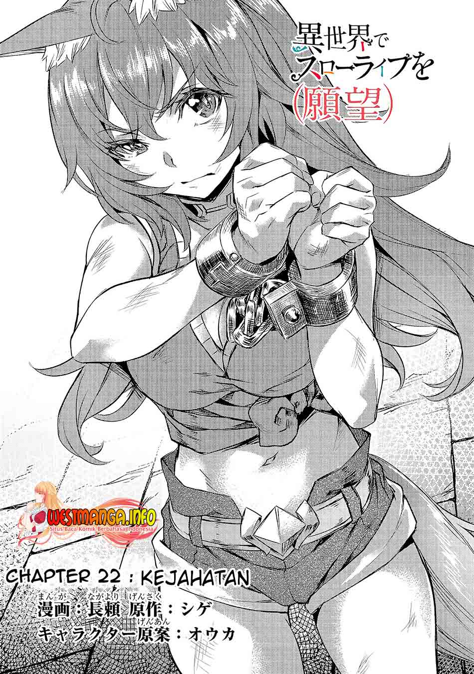 isekai-de-slow-life-wo-ganbou - Chapter: 22