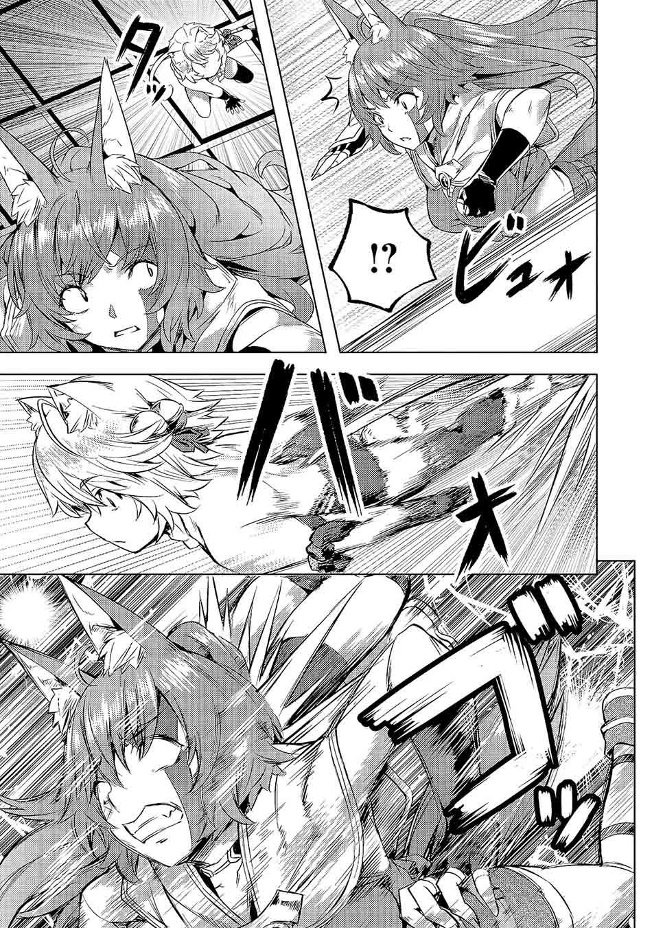 isekai-de-slow-life-wo-ganbou - Chapter: 22