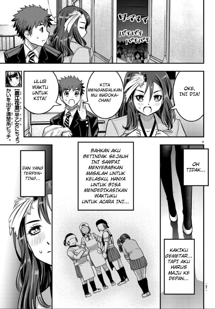 yankee-jk-kuzuhana-chan - Chapter: 37