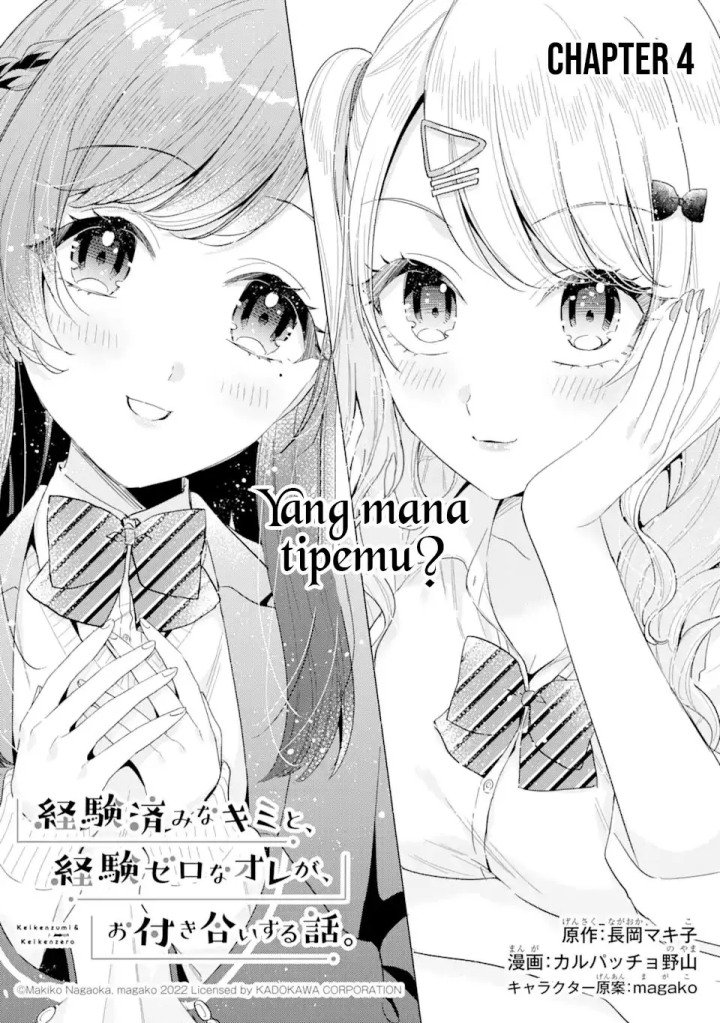 keiken-zumi-na-kimi-to-keiken-zero-na-ore-ga-otsukiai-suru-hanashi - Chapter: 4.1