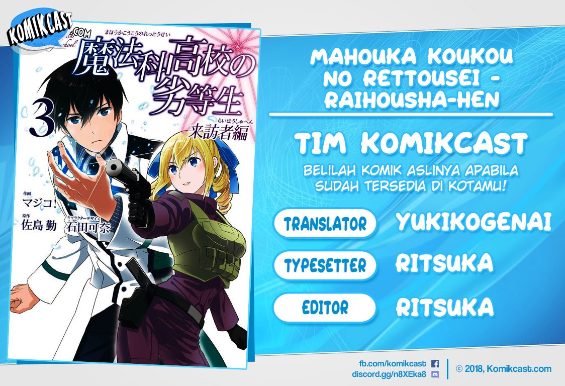 mahouka-koukou-no-rettousei-raihousha-hen - Chapter: 17