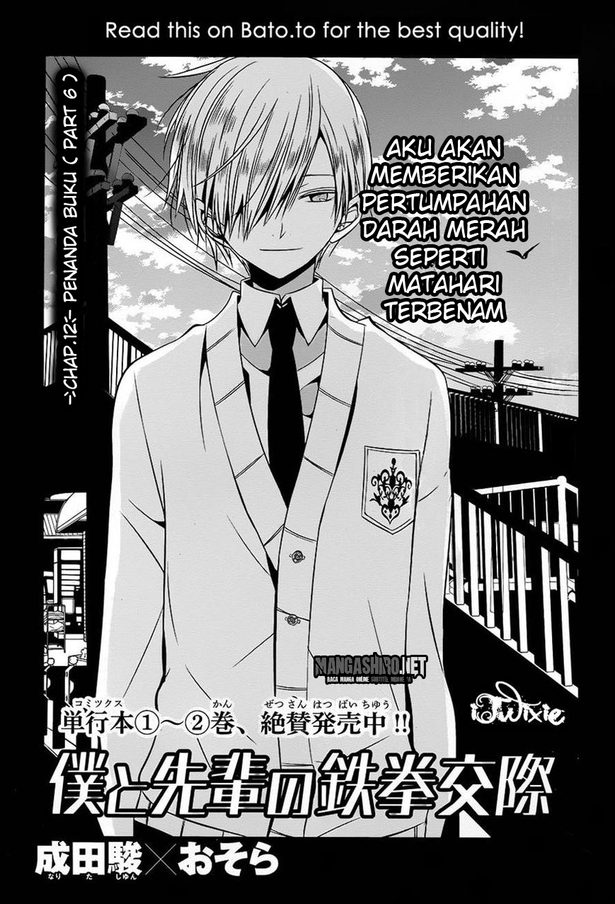 boku-to-senpai-no-tekken-kousai - Chapter: 12