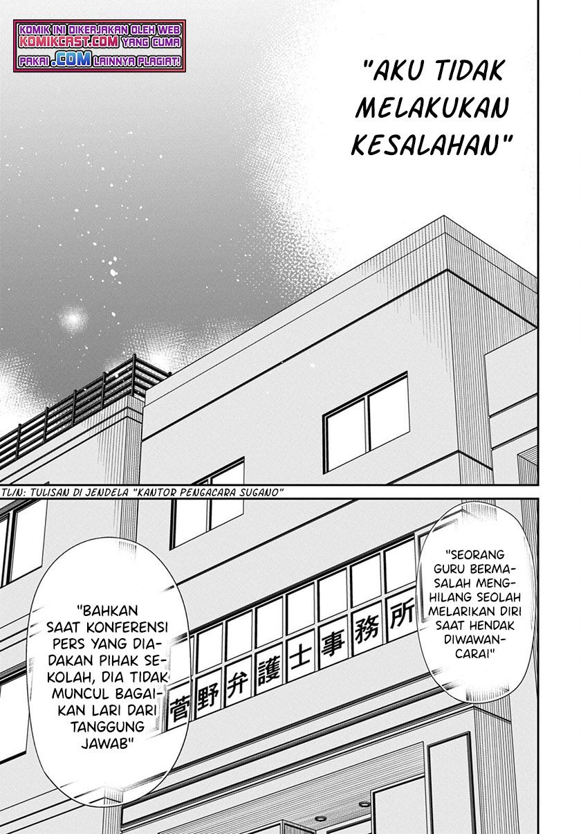 nen-a-gumi-no-monster - Chapter: 42.2