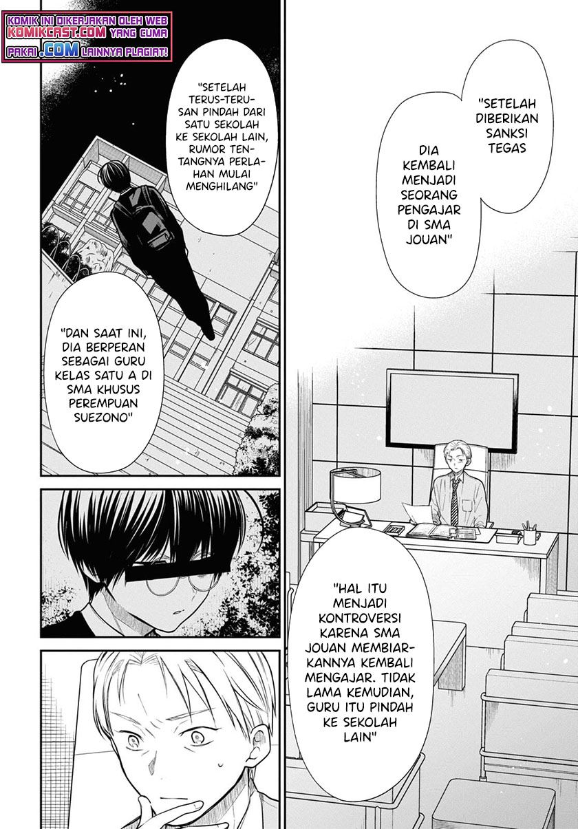 nen-a-gumi-no-monster - Chapter: 42.2