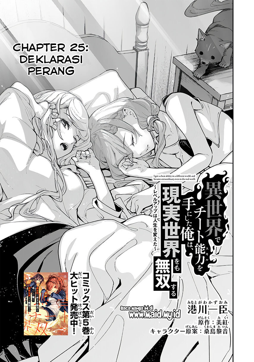 isekai-de-cheat-skill-wo-te-ni-shita-ore-wa-genjitsu-sekai-wo-mo-musou-suru-level-up-wa-jinsei-wo-kaeta - Chapter: 25