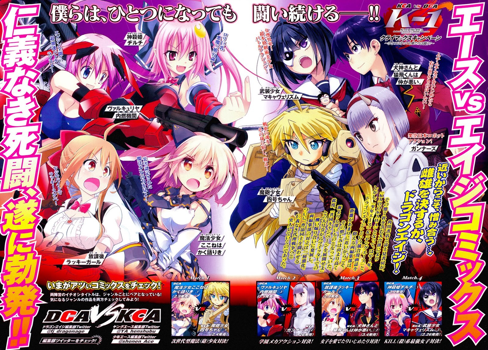 busou-shoujo-machiavellianism - Chapter: 11