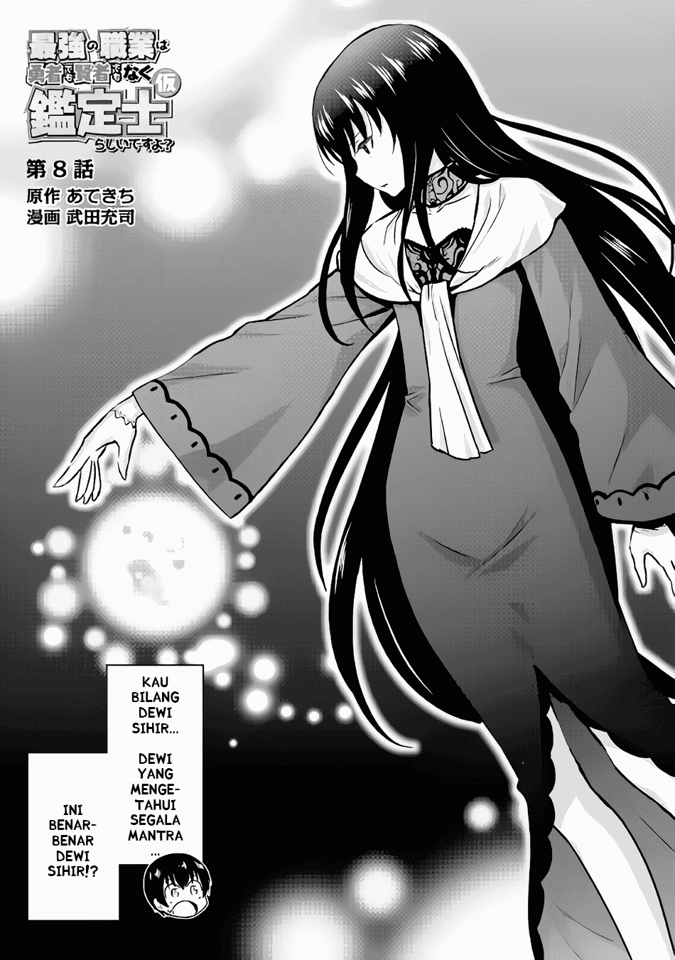 saikyou-no-shokugyou-wa-yuusha-demo-kenja-demo-naku-kanteishi-kari-rashii-desu-yo - Chapter: 8