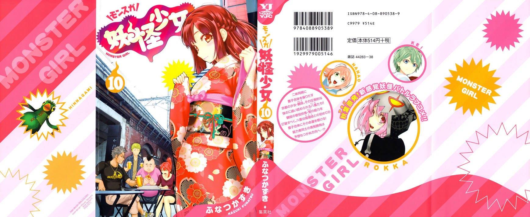 youkai-shoujo-monsuga - Chapter: 91