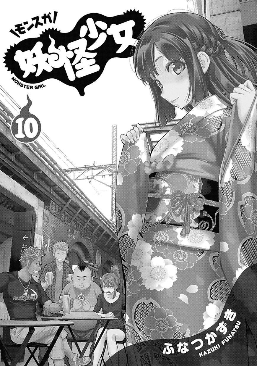 youkai-shoujo-monsuga - Chapter: 91