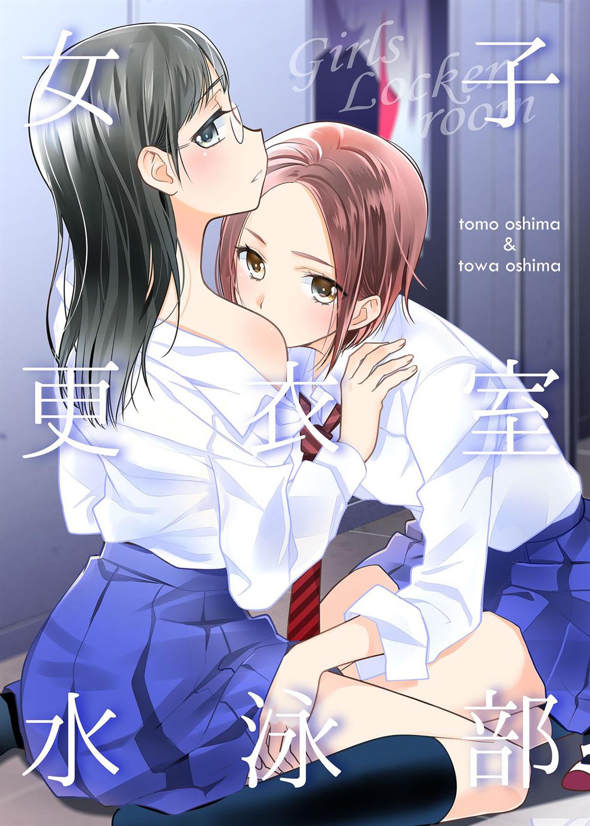 joshi-kouishitsu - Chapter: 2