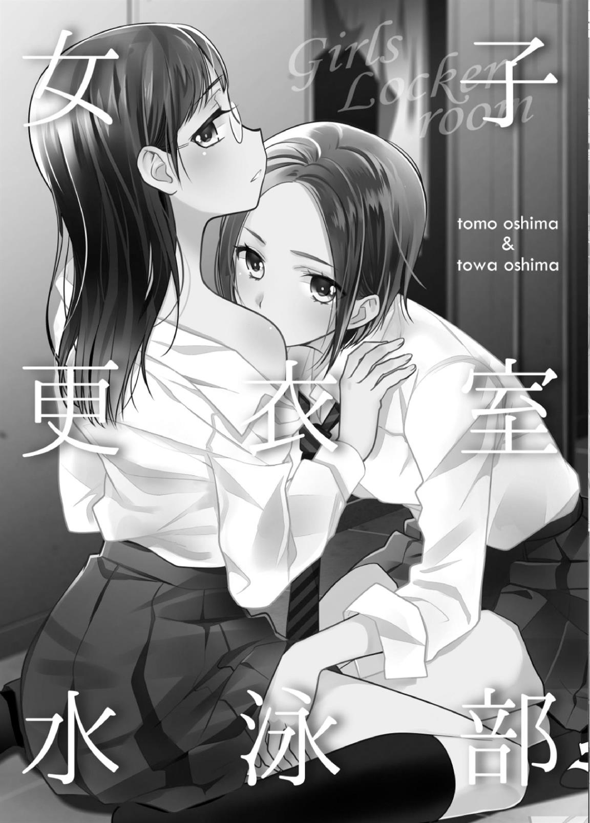 joshi-kouishitsu - Chapter: 2