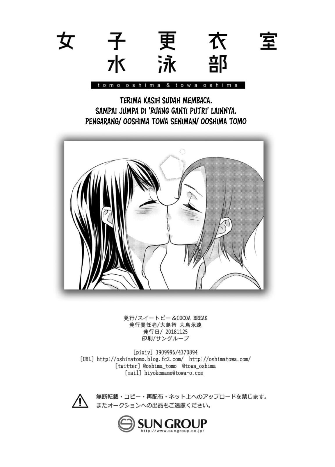 joshi-kouishitsu - Chapter: 2