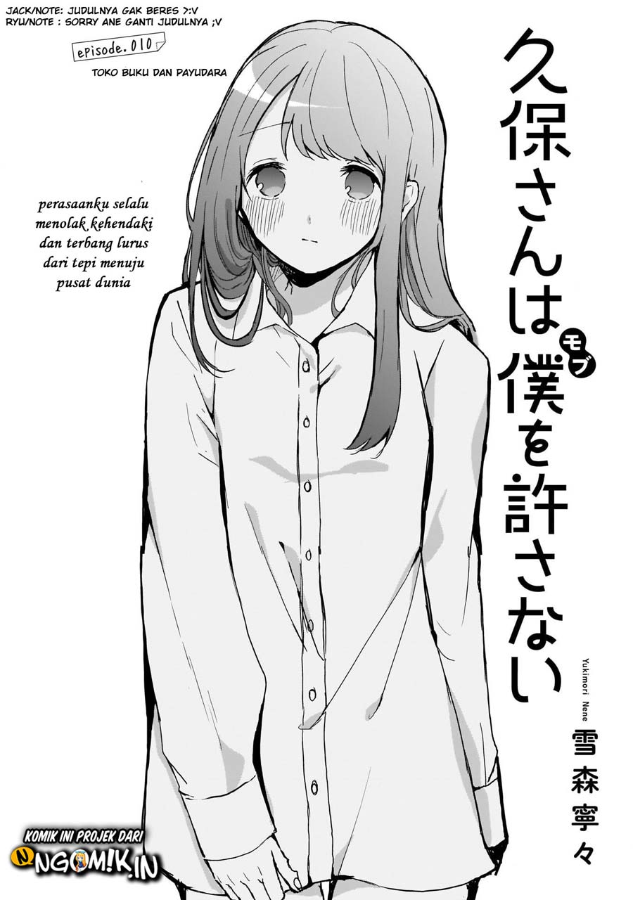 kubo-san-wa-boku-mobu-wo-yurusanai - Chapter: 10