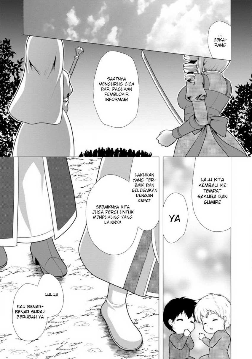 hisshou-dungeon-unei-houhou - Chapter: 61