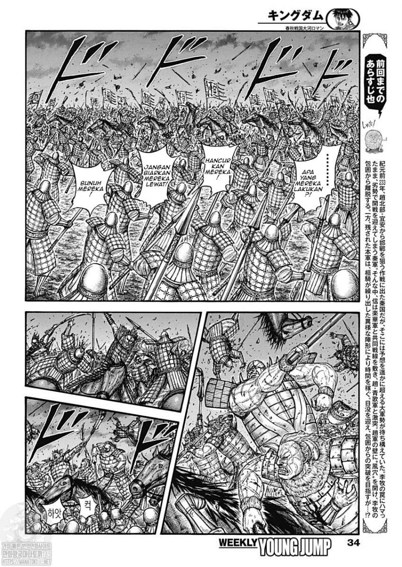 kingdom - Chapter: 727