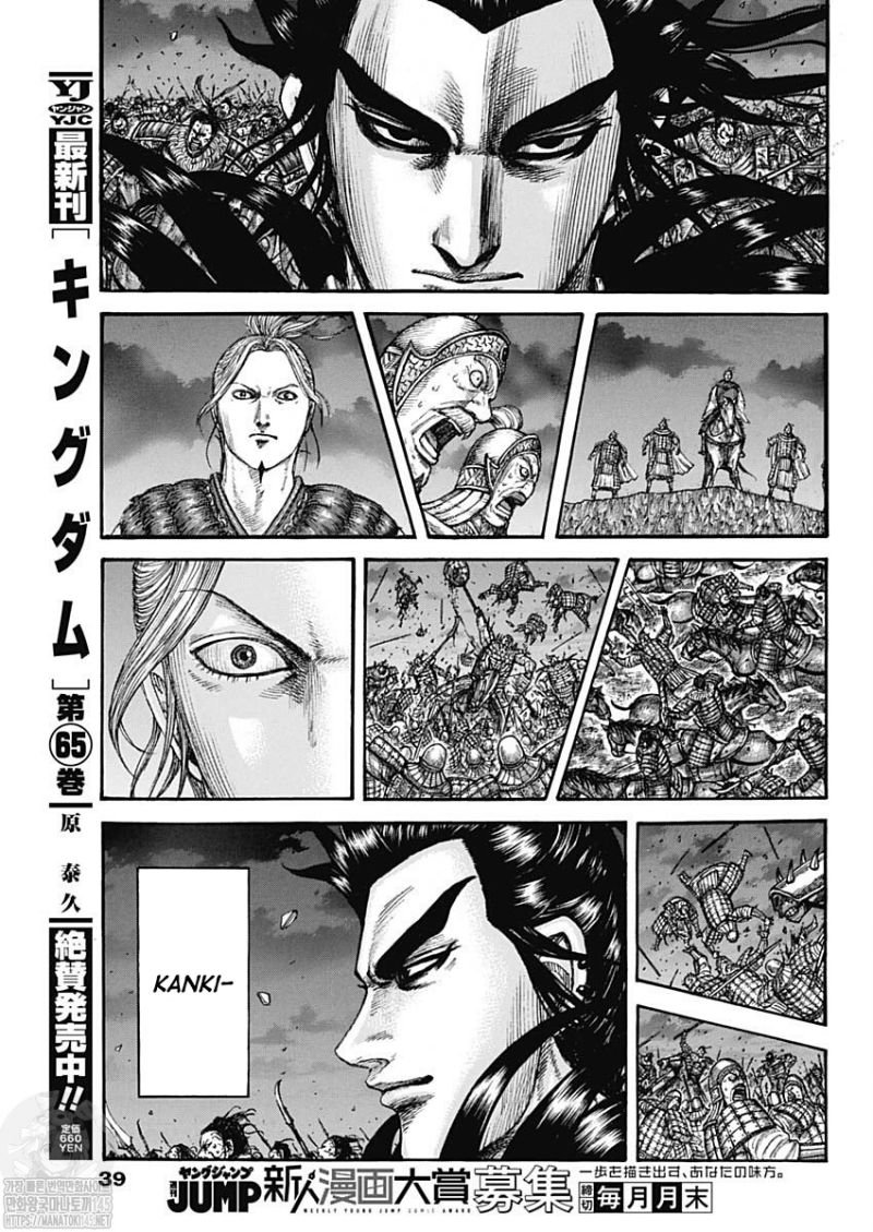 kingdom - Chapter: 727