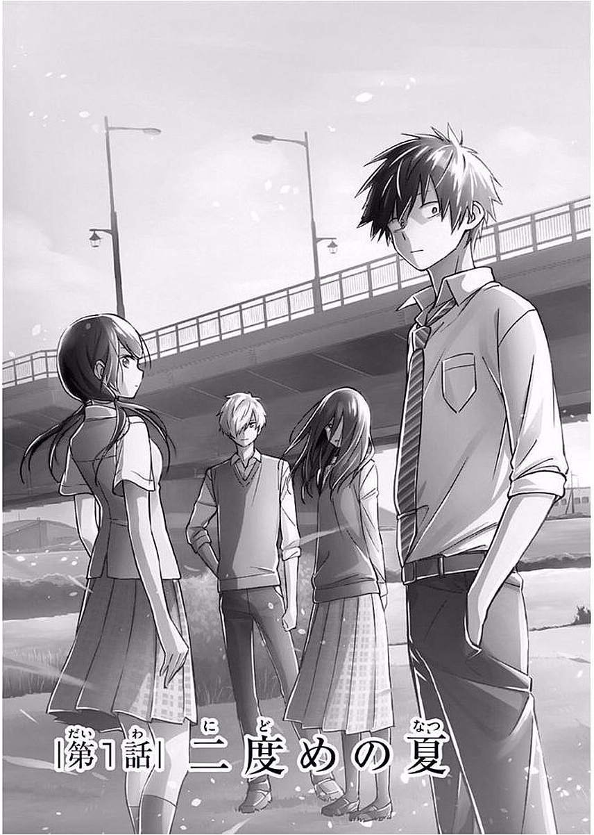 nidome-no-natsu-nidoto-aenai-kimi - Chapter: 01.1