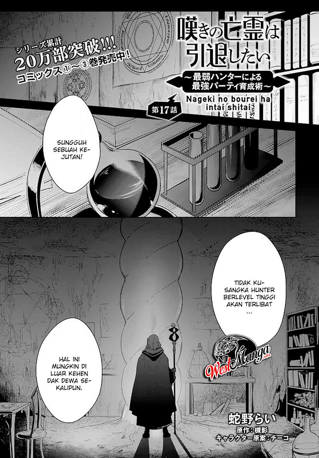 nageki-no-bourei-wa-intai-shitai-saijiyaku-hanta-ni-yoru-saikiyou-patei-ikusei-jutsu - Chapter: 17