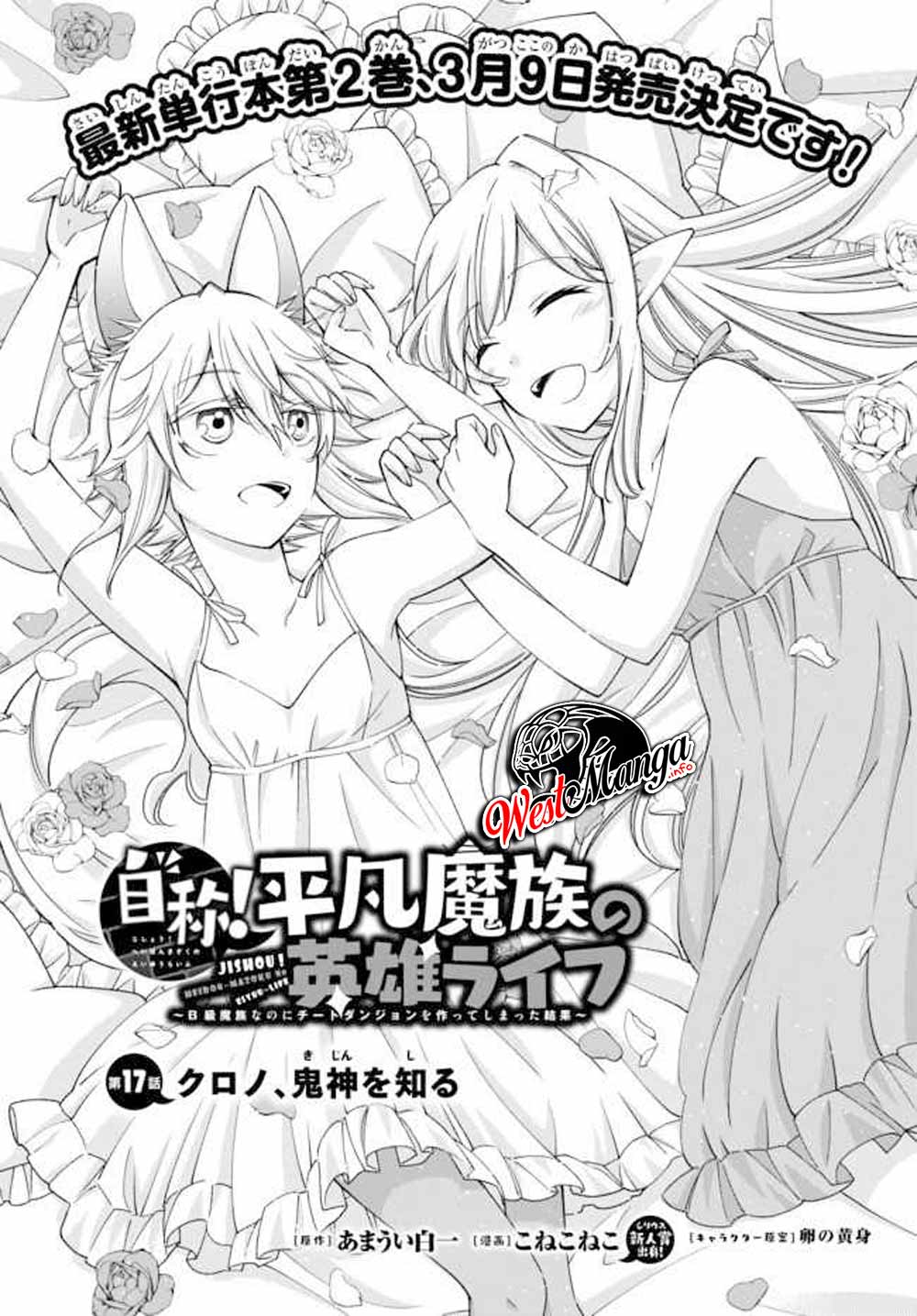 jishou-heibon-mazoku-no-eiyuu-life-b-kyuu-mazoku-nano-ni-cheat-dungeon-wo-tsukutteshimatta-kekka - Chapter: 17.1