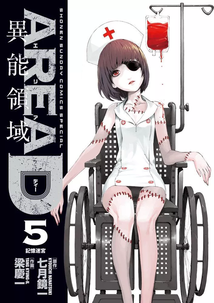 area-d-inou-ryouiki - Chapter: 38