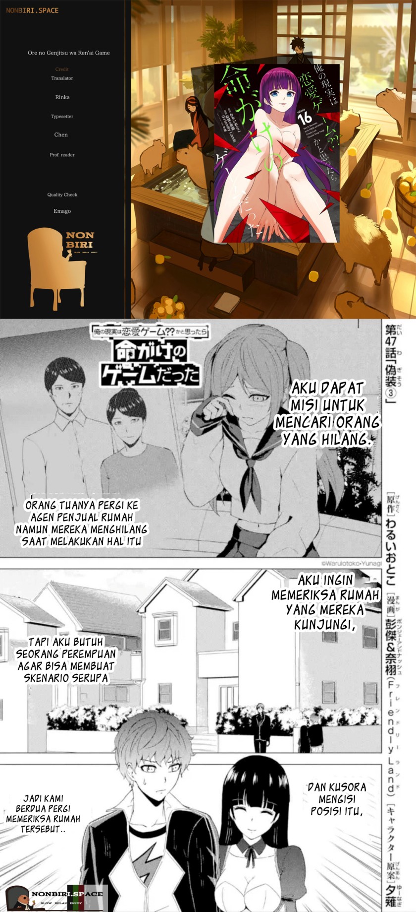 ore-no-genjitsu-wa-renai-game-ka-to-omottara-inochigake-no-game-datta - Chapter: 47