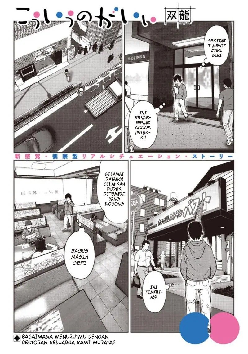 kou-iu-no-ga-ii - Chapter: 5