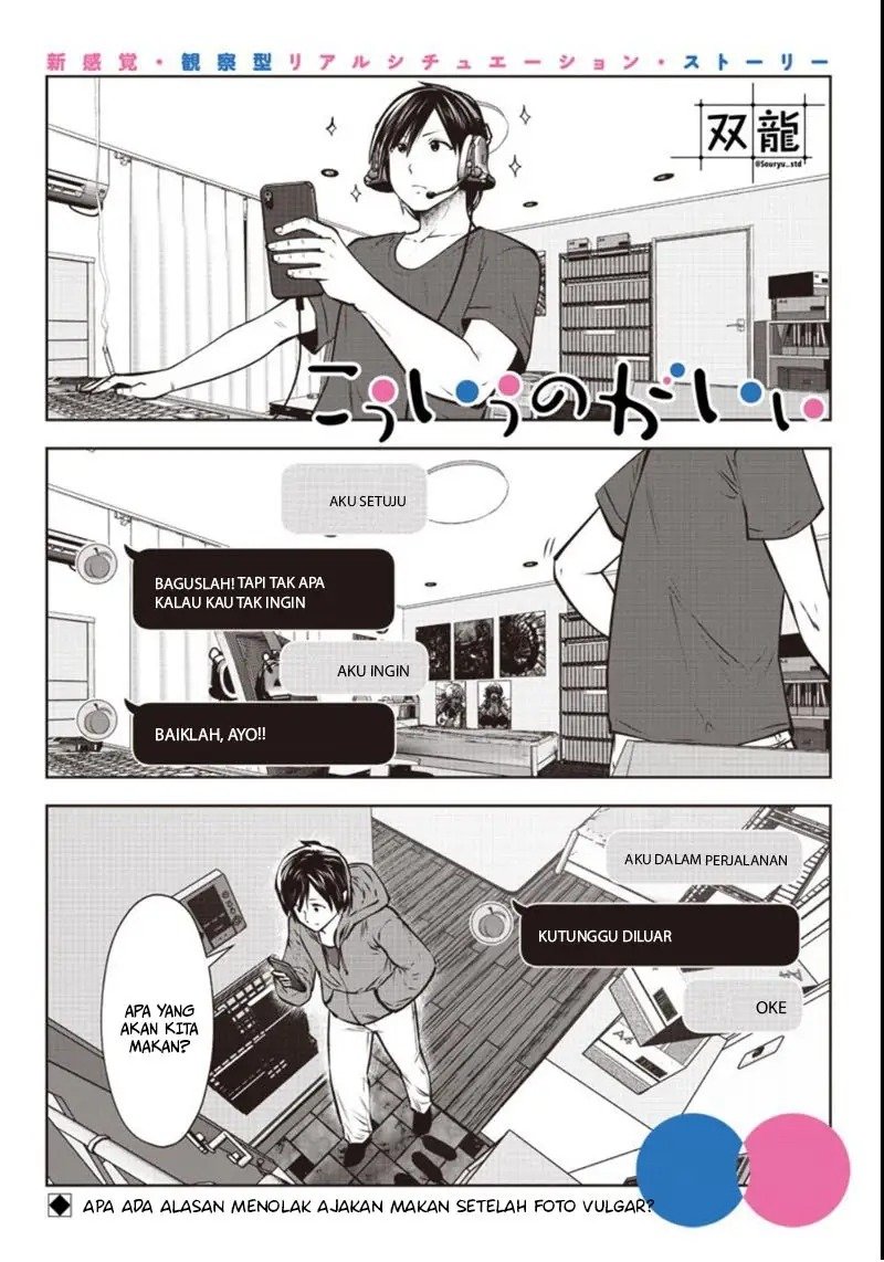 kou-iu-no-ga-ii - Chapter: 5