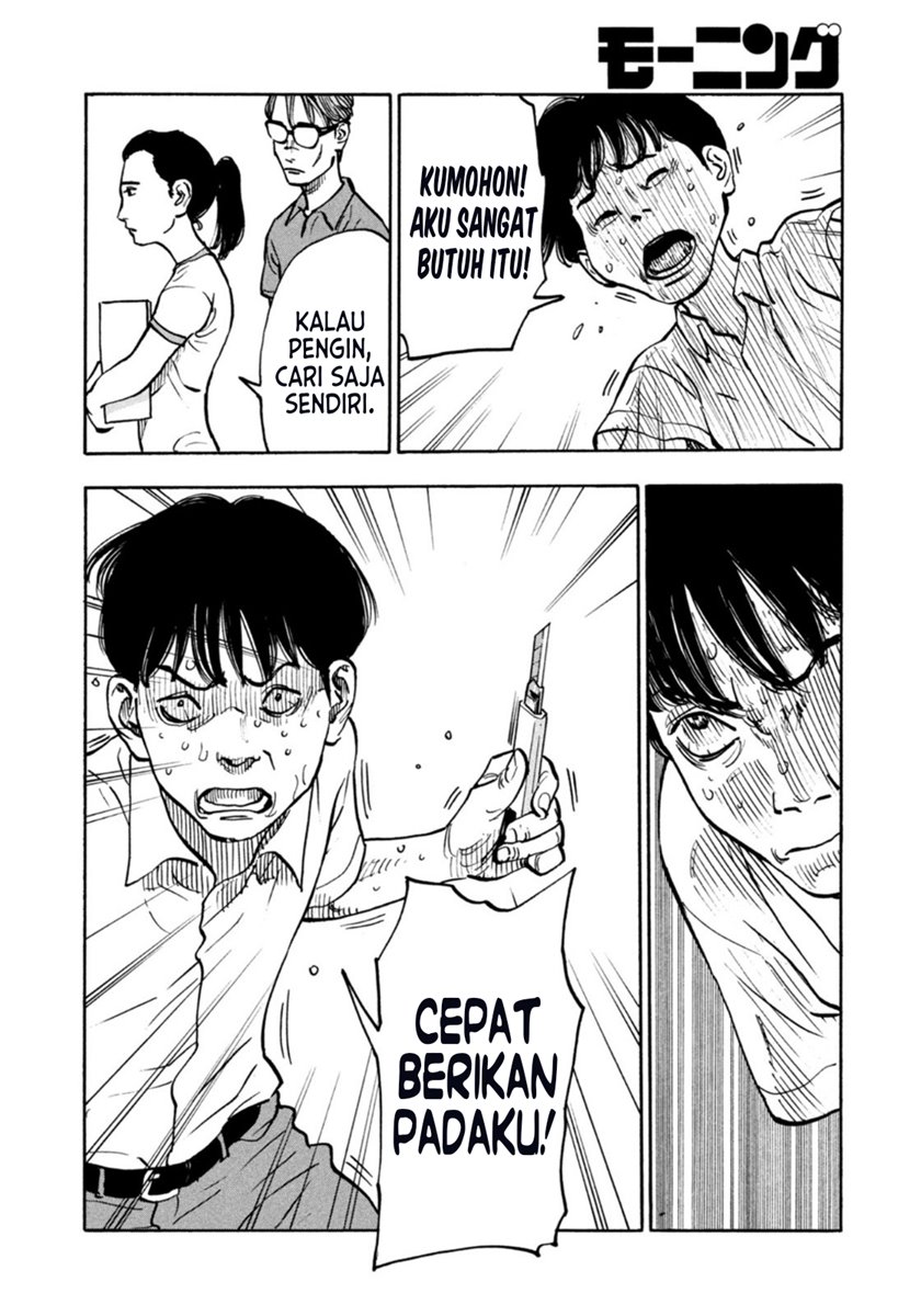 heiwa-no-kuni-no-shimazaki-e - Chapter: 5